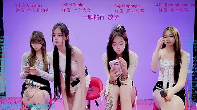 stt0708 现场XXX聊天