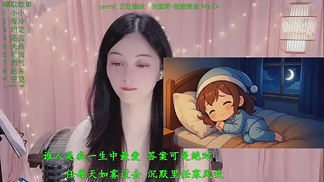 Tian-xin-999 Adlı Modelin Canlı XXX Sohbeti