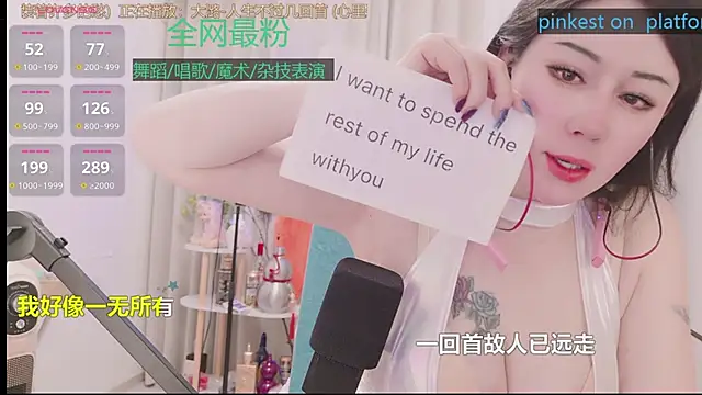 Luck_Lili_: διαδικτυακό σόου στην κάμερα