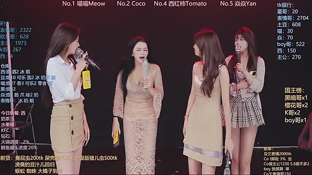 SSF-888のウェブカメラショー