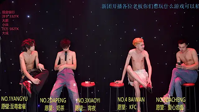 Badboy666888 现场XXX聊天