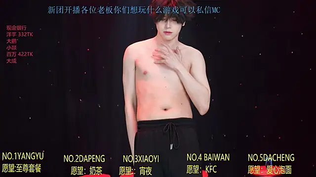 Badboy666888のウェブカメラショー