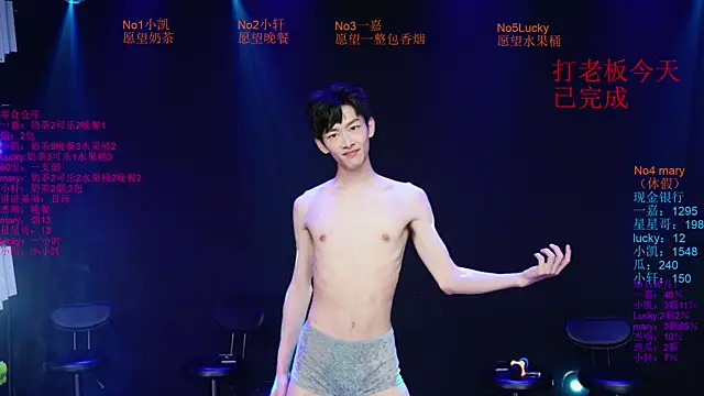 Gaogaoi-001 웹캠 쇼