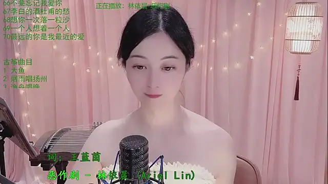 Tian-xin-999 élő XXX-chatje