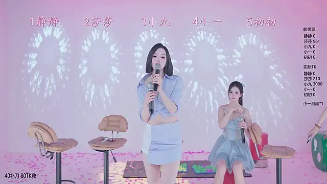 TY-002 在線直播表演