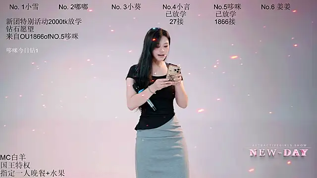 NEW-DAY002 即時 XXX 聊天