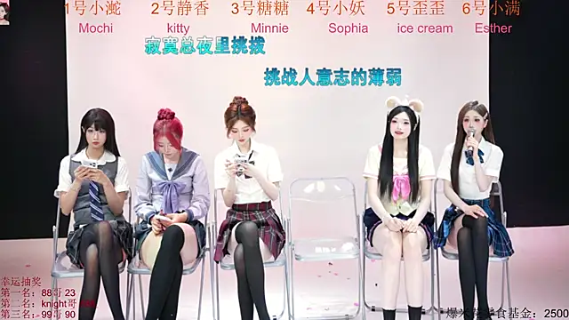 ACE-111 现场XXX聊天