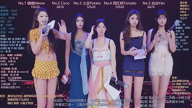 SSF-888 在線直播表演