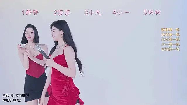 Chat XXX Live TY-002