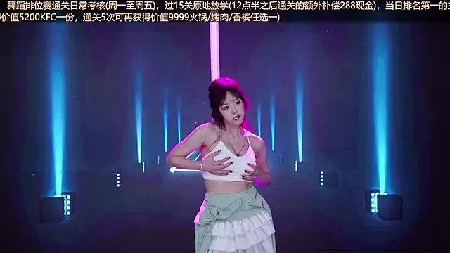 Wily-07 网络视讯表演