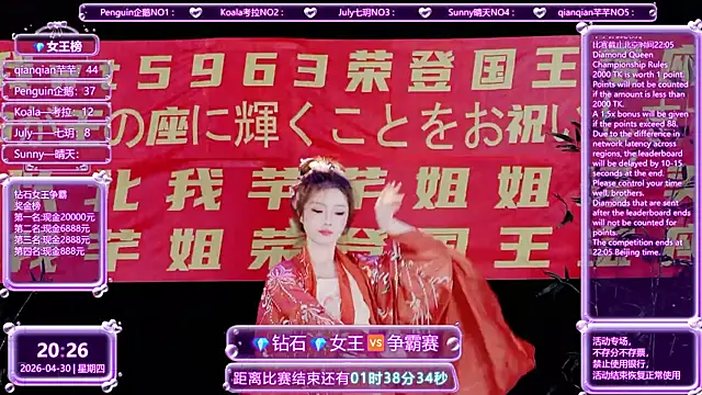 Zo-007 网络视讯表 演