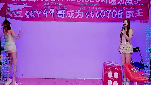 stt0708 在線直播表演