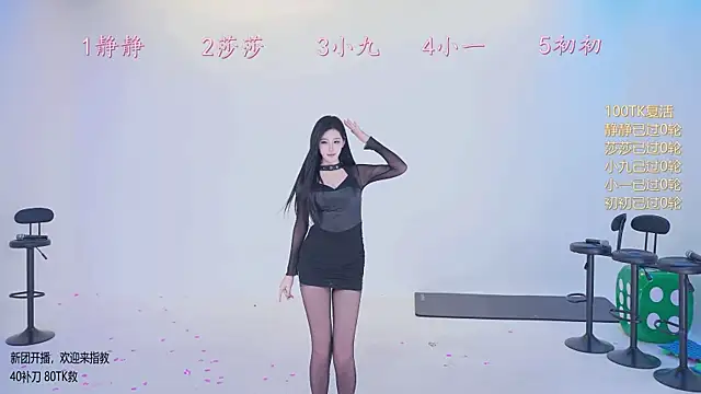 TY-002 在線直播表演