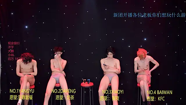 Badboy666888 现场XXX聊天