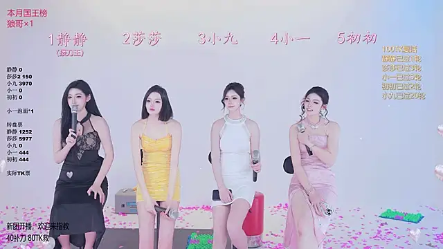 TY-002 在線直播表演