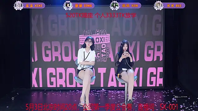 TC-001 即時 XXX 聊天
