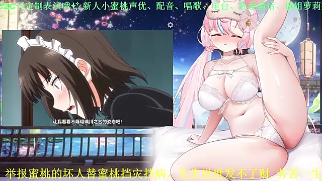 Mitao_ 网络视讯表演