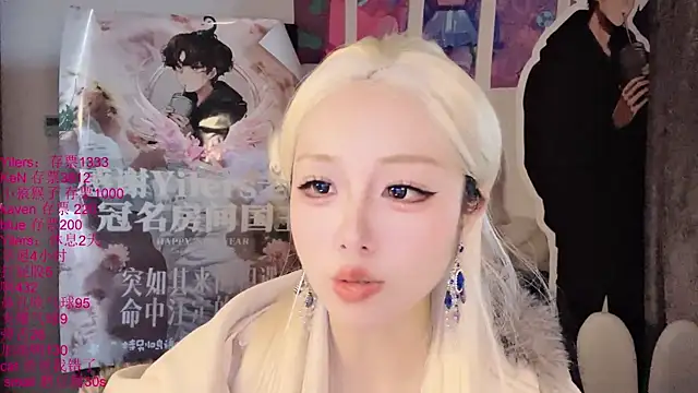 Онлайн чат XXX xiaoshuang001