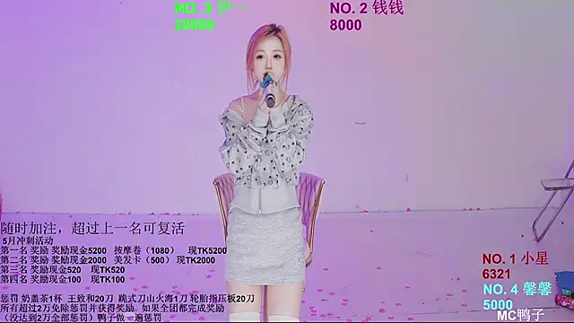 ZZ00033Sのウェブカメラショー