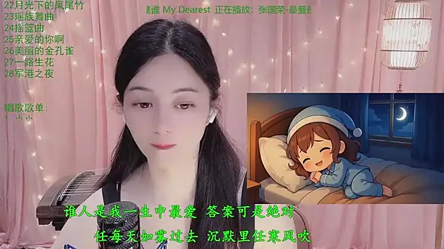 Tian-xin-999 live XXX chat