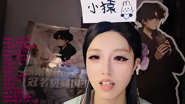 XXX chat uživo modela xiaoshuang001