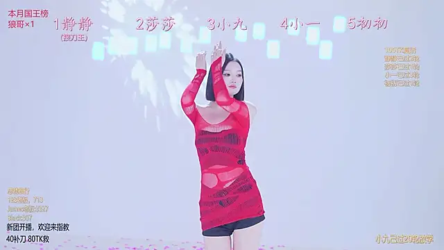 Онлайн чат XXX TY-002