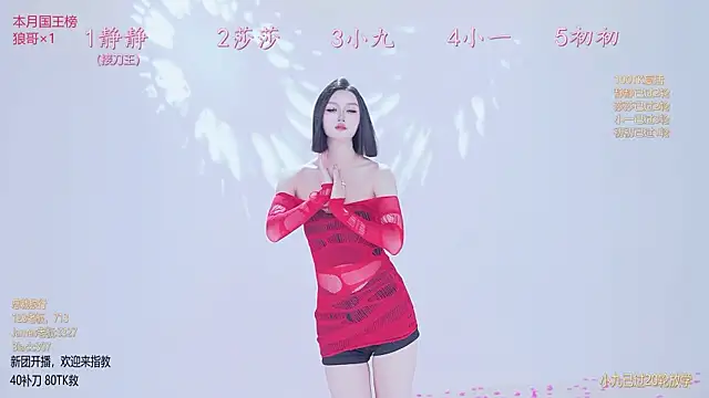 TY-002 在線直播表演