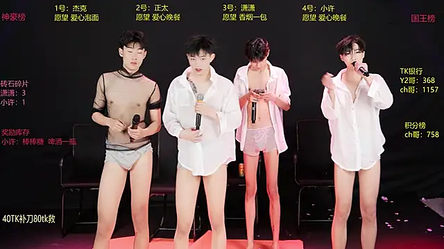 WildBoys-001 在線直播表演