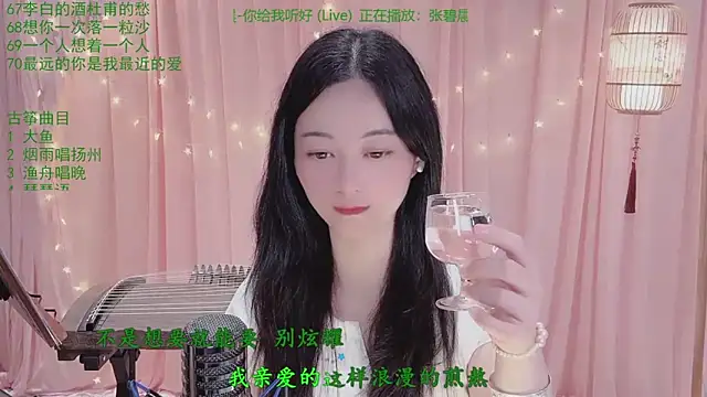 Czat XXX na żywo – Tian-xin-999