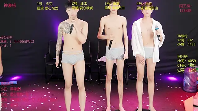 WildBoys-001 在線直播表演