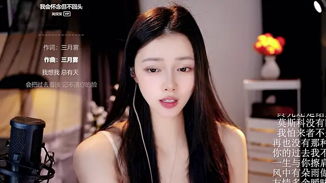 Ocean--Lili 网络视讯表演