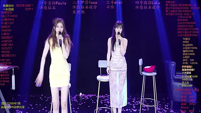 DJ-babala 在線直播表演