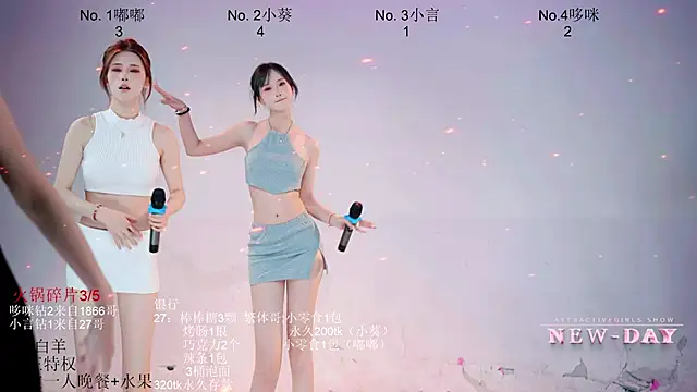 NEW-DAY 网络视讯表演