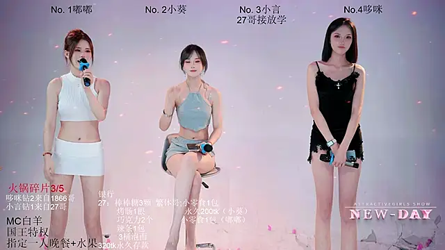 NEW-DAY 现场XXX聊天