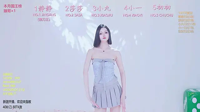 TY-002 现场XXX聊天