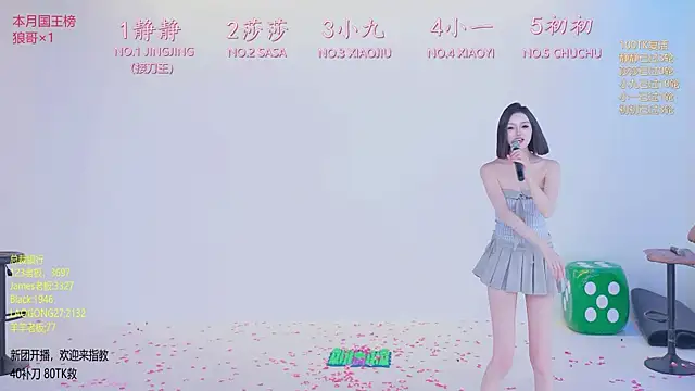 TY-002 在線直播表演