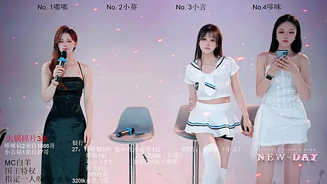 NEW-DAY 웹캠 쇼