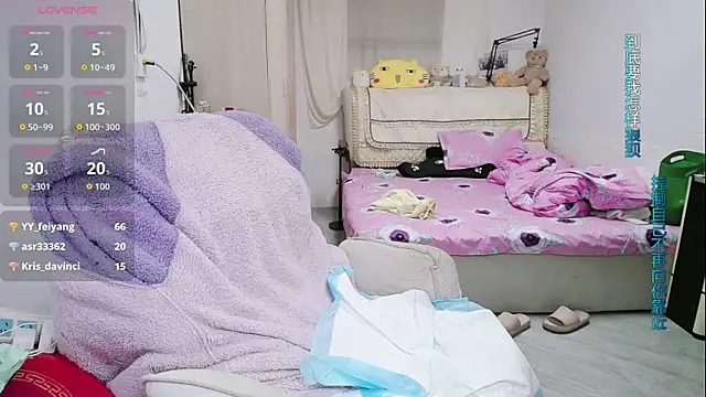 amysasa Show Webcam