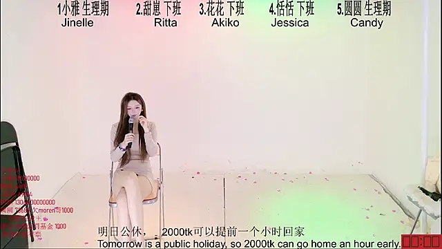 TNT-Sister 网络视讯表演