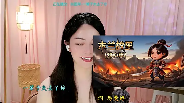 Sembang XXX Secara Langsung Tian-xin-999