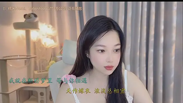 facai-feifei 网络视讯表演