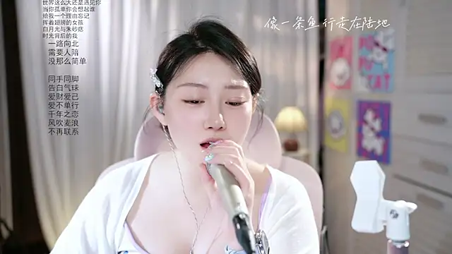 SInger-DouDou 网络视讯表演