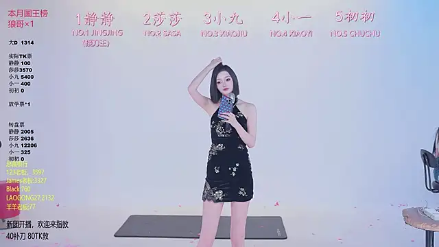 TY-002 Live XXX-chat