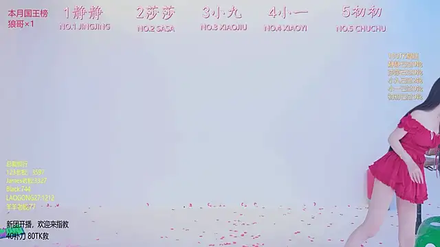 TY-002 在線直播表演