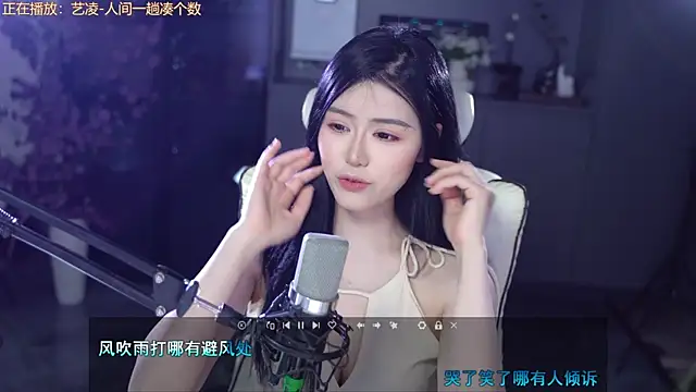 Seraphinei Pertunjukan Webcam