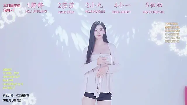 TY-002 Live XXX Chat