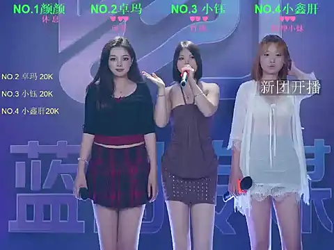 WWHAA 在線直播表演
