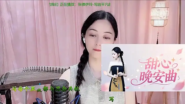 Tian-xin-999 Live XXX-Chat