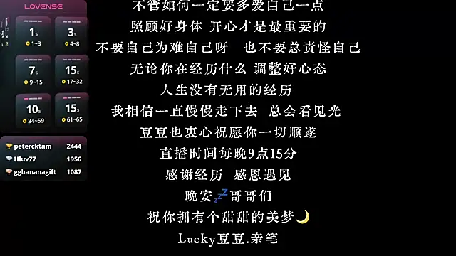 Sembang XXX Secara Langsung Lucky-baby