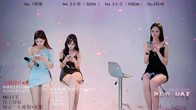 NEW-DAY 即時 XXX 聊天